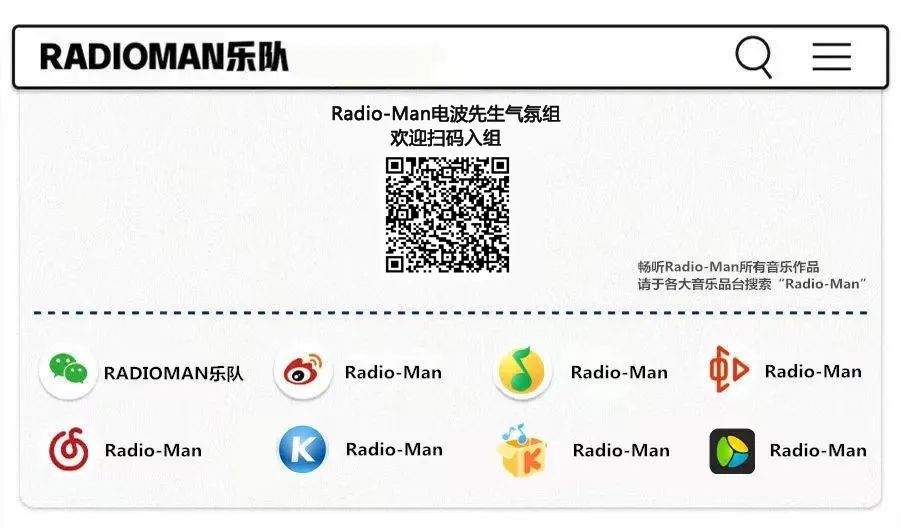 明天下午三点！Radio-Man电波先生+《畅驾欢乐点》全明星阵容邀你现场点歌