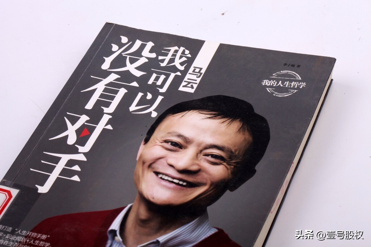 马云张勇蔡崇信井贤栋,马云为什么选择井贤栋