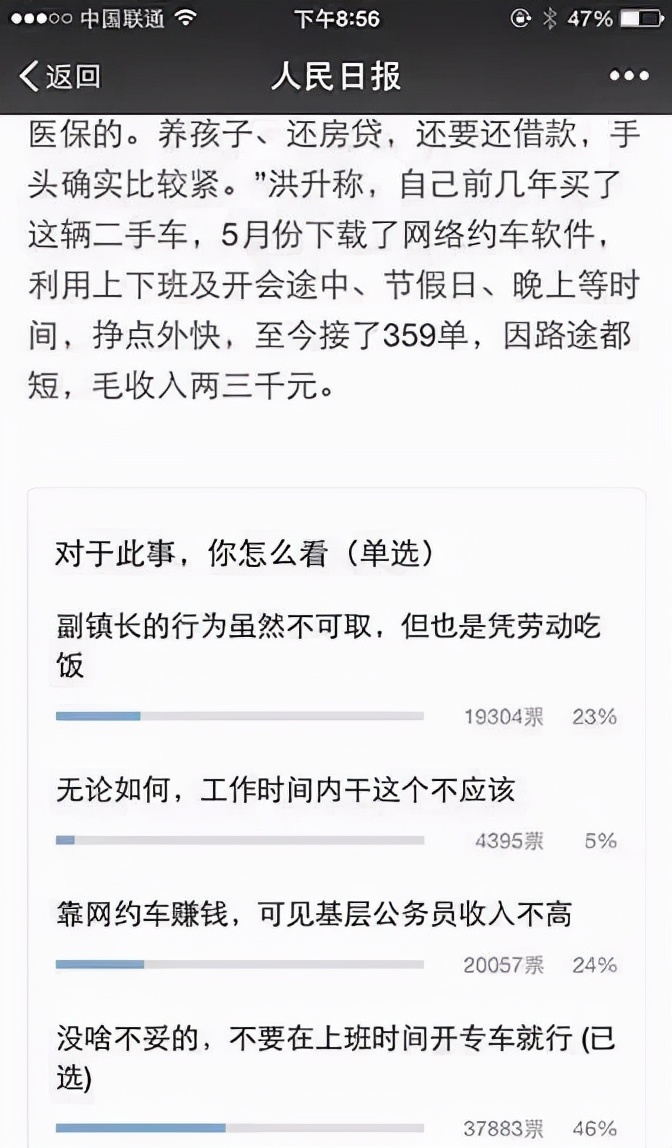 公务员周末可送外卖,公务员可以送外卖吗