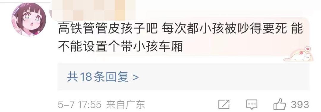 高铁制止熊孩子被掌掴,高铁制止熊孩子被掌掴完整视频