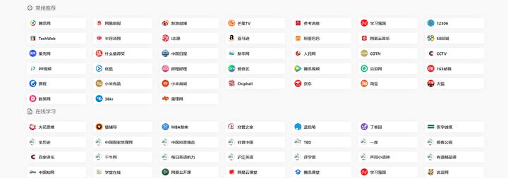 现在有哪些好用的导航网站,免费好用的导航网站