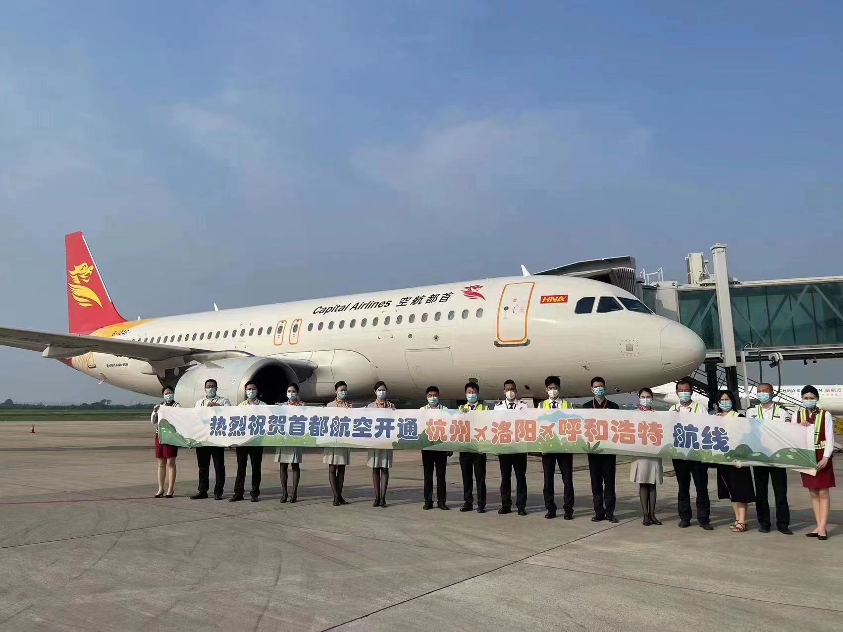 首都航空杭州飞银川航班,首都航空杭州开通莫斯科航线