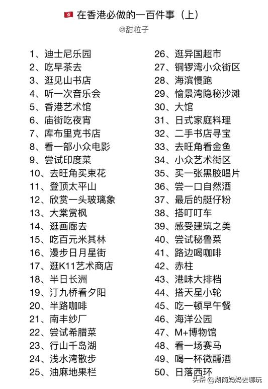 长沙下高铁攻略,长沙下高铁旅游攻略