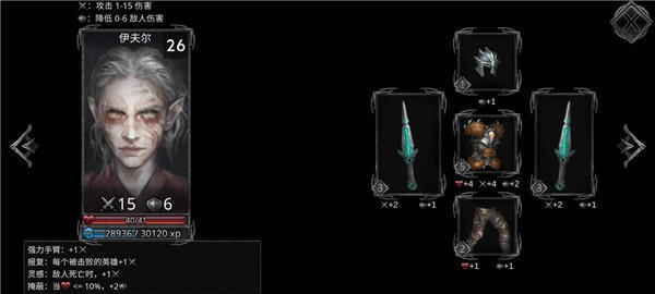 王者征途手游各种攻略,战途王者人物选择技巧