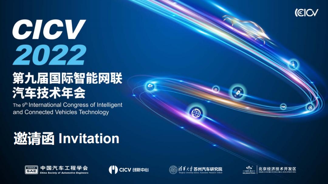 PanoSim即将亮相CICV2022智能网联汽车创新成果展