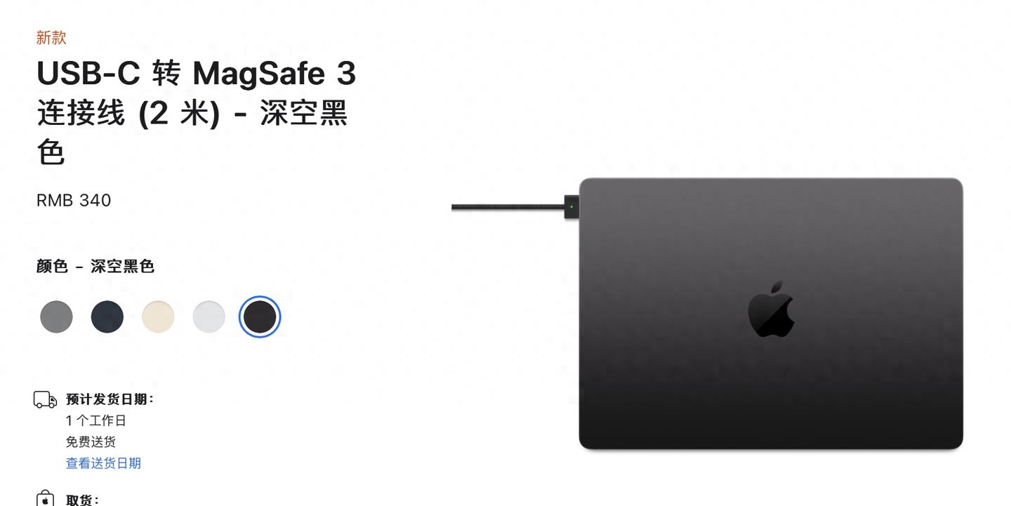 苹果macbookpro充电口故障,苹果macbookpro1416