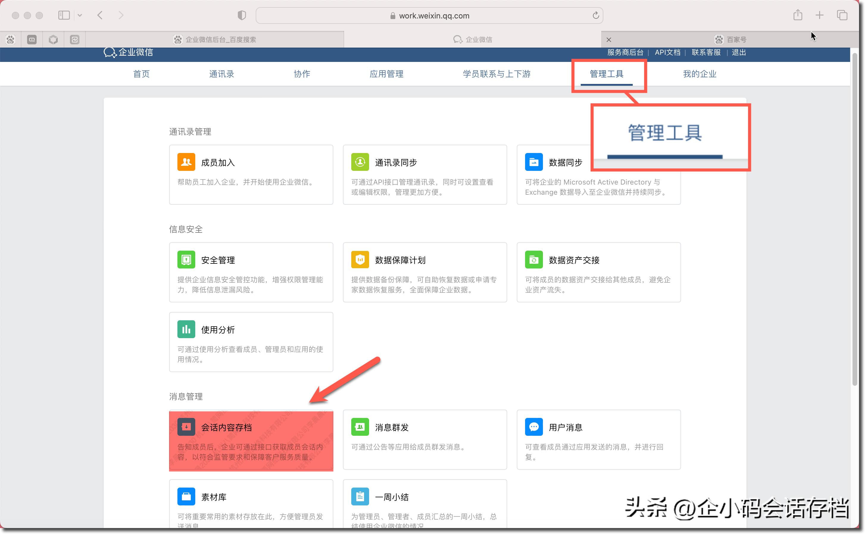客户聊天记录怎么导出来,微信聊天记录怎么存档