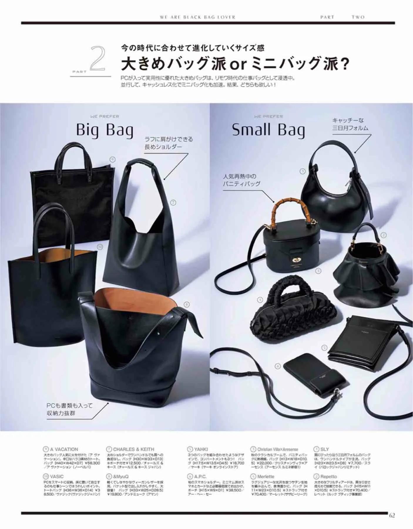 日本时尚杂志《Gina》2022秋