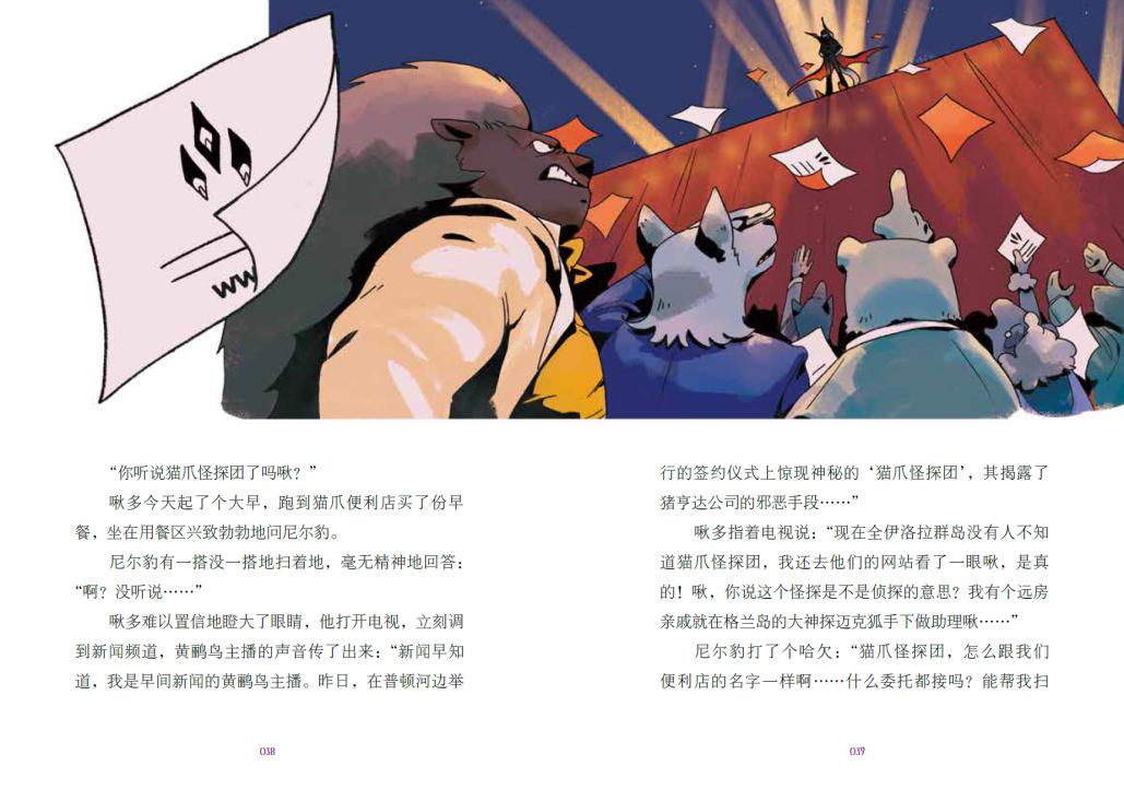 推理、反转、冒险、爆笑......1600万人喜爱的侦探故事来了！