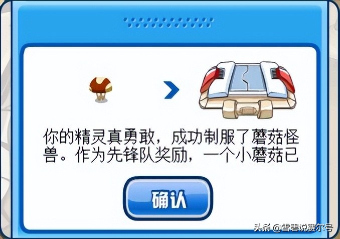 2009赛尔号回忆,赛尔号十大经典回忆