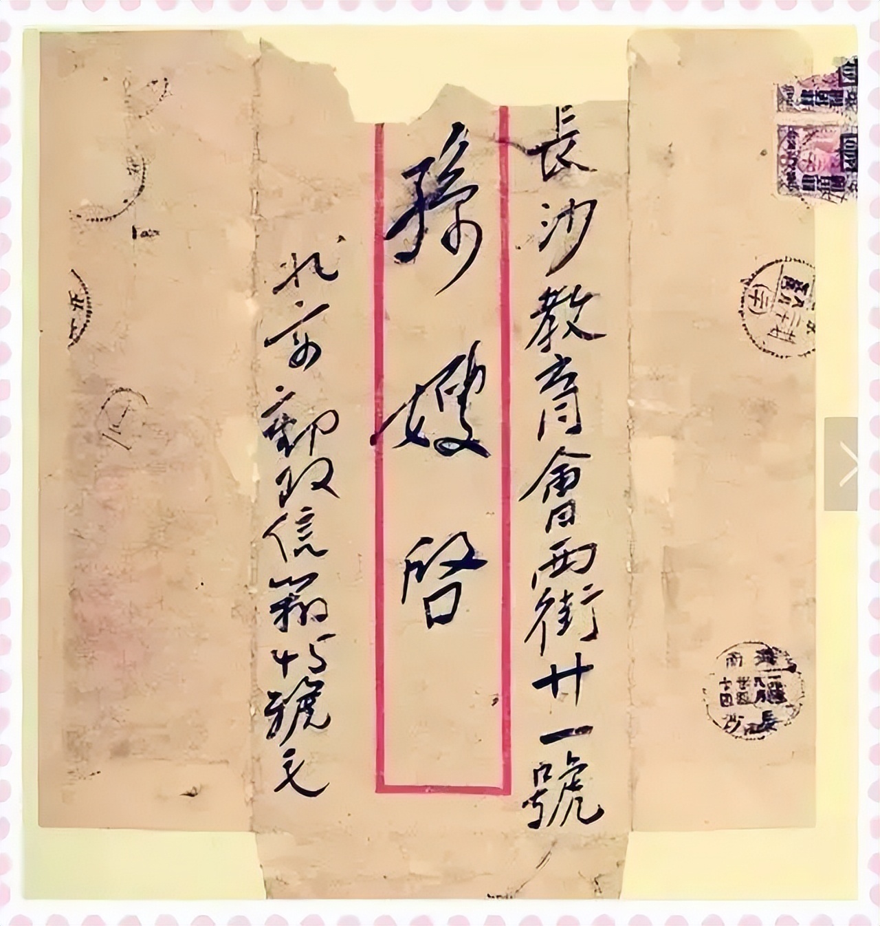 您见过毛岸英亲自填写的履历表吗?字迹深得“毛体”精髓