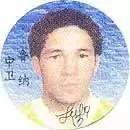 全兴队96年阵容,全兴队有多厉害