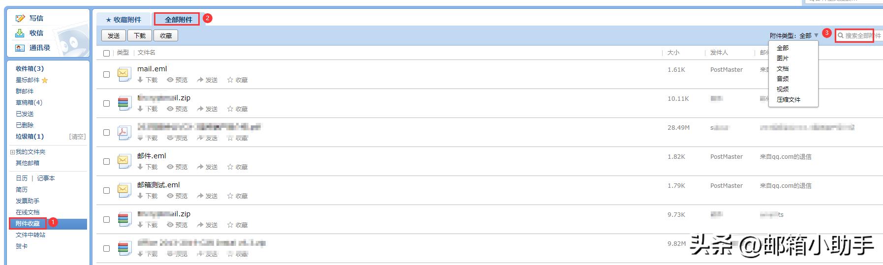 qq邮箱附件格式,qq邮箱添加附件怎么用