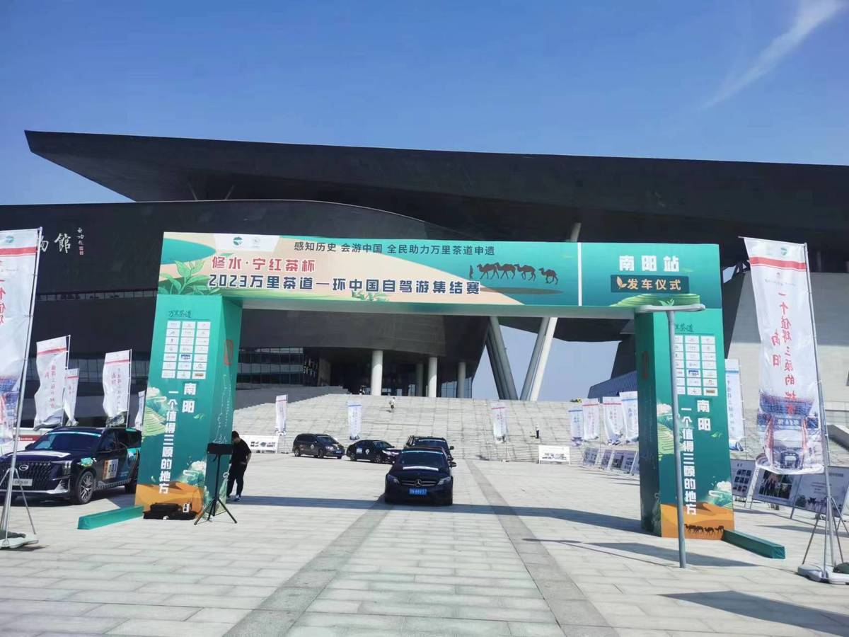 南阳举办万里茶道申遗系列活动