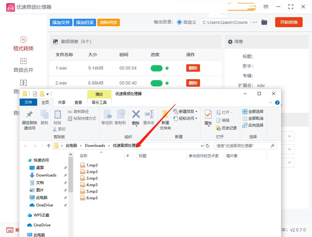 wav转mp3格式用什么转,三种方法教你mp3转换wav