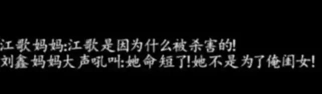 江歌案翻拍的底线,江歌案被翻拍