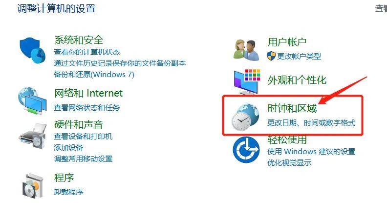 windows7怎么设置时间和网络同步,windows怎么设置时间自动同步