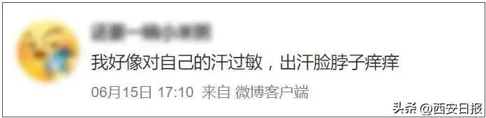 对自己的汗过敏是种怎样的体验,对汗过敏是什么症状