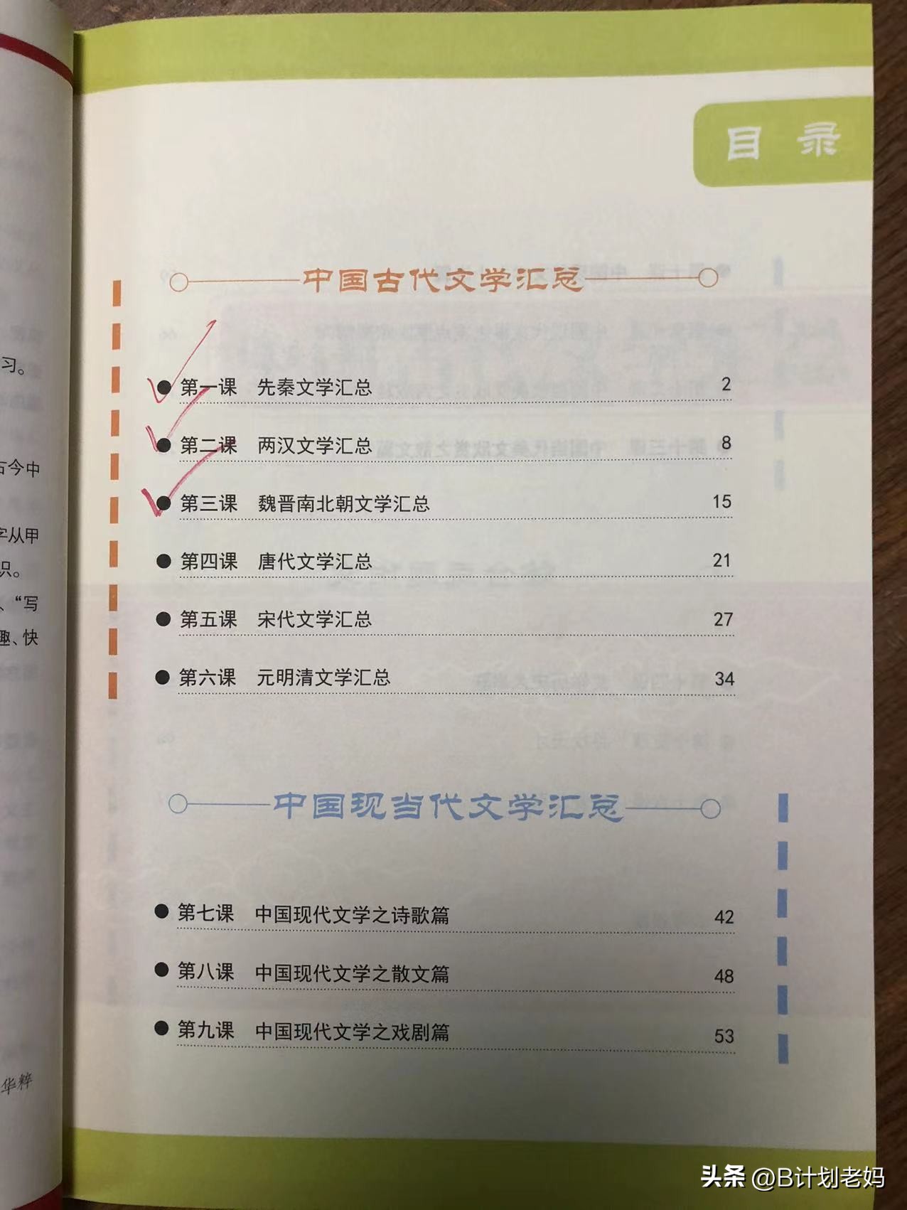 小升初语文难度有多高,小升初语文学生存在的问题