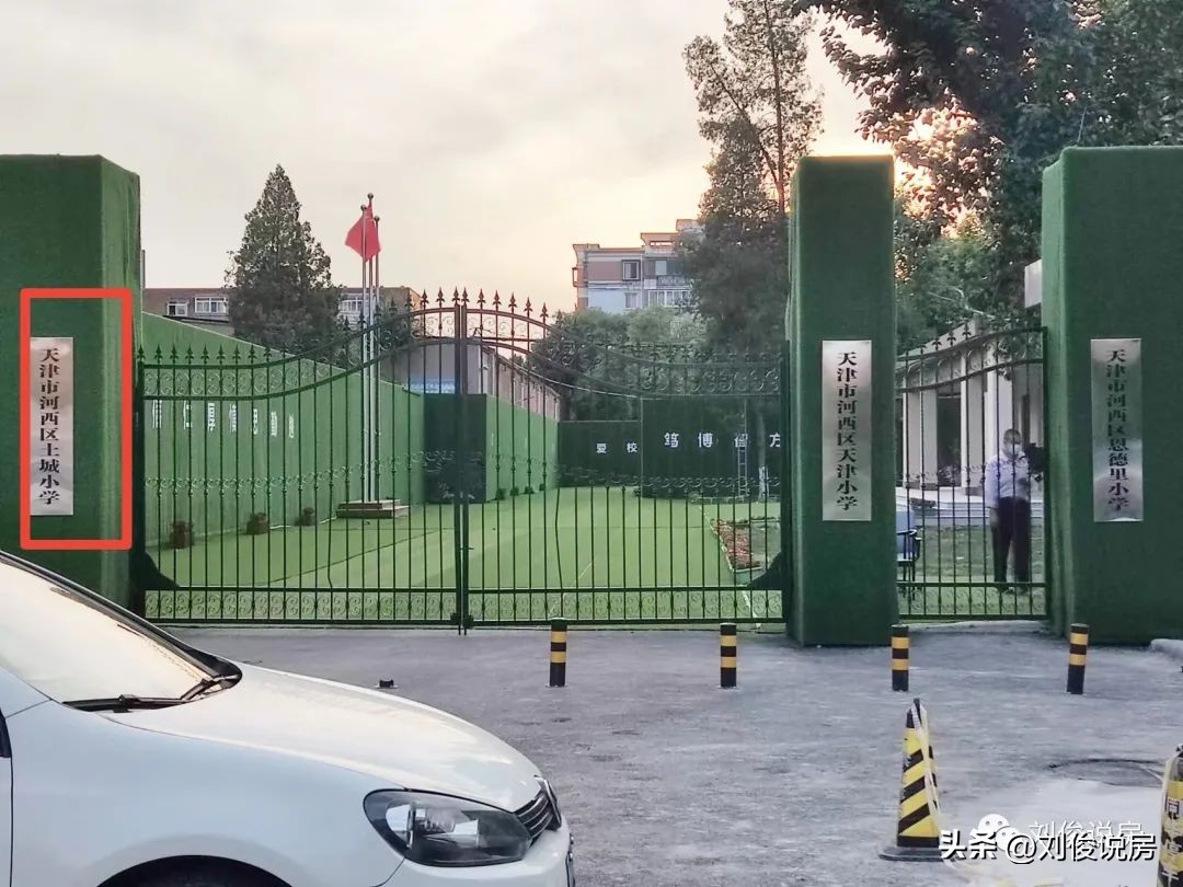 天津和平区南开区河西区学区对比,2022年天津六区学区小学排名