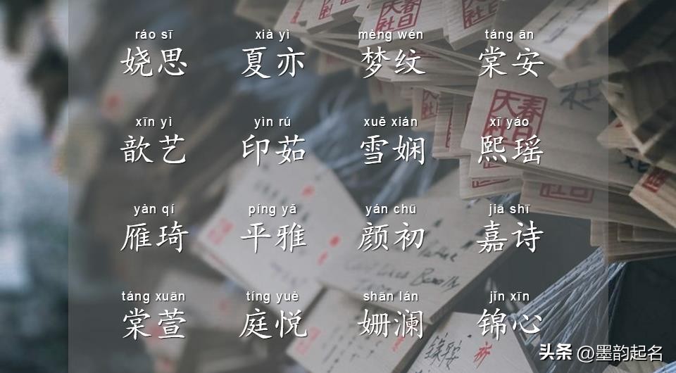 唯美经典古风古诗词里的名字,好听又古风的优美古诗词
