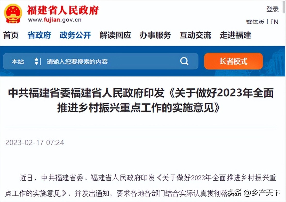 全国乡村产业发展规划2020-2025,2024年乡村产业振兴实施方案