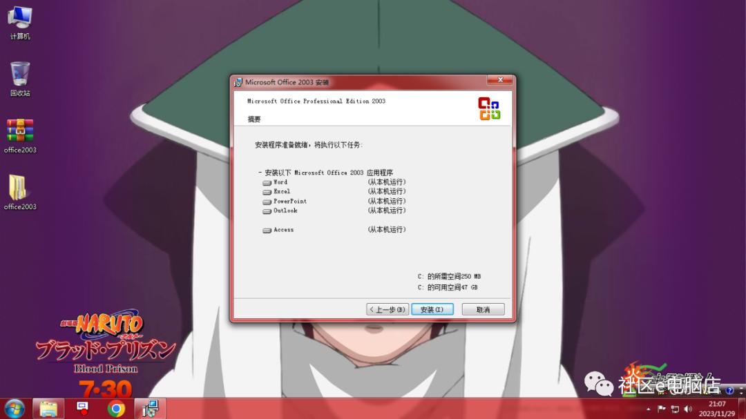 microsoftoffice2010免费安装步骤,office2003完整版安装教程