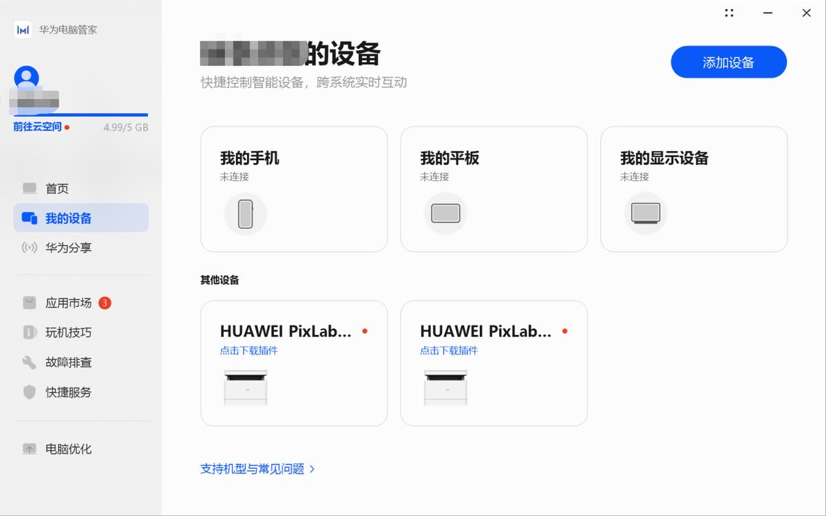 华为打印机pixlabx1怎么双面打印,华为打印机pixlabx1怎么放纸