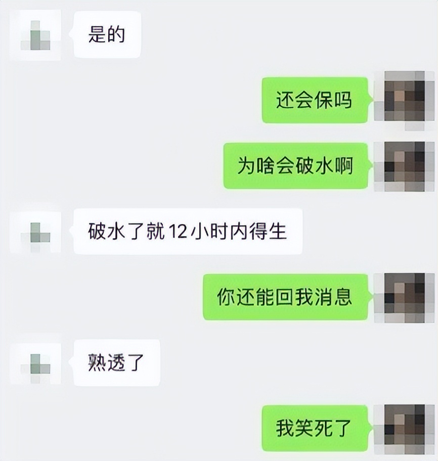 啥叫发小？就算羊水破了还回我微信，聊到生娃……
