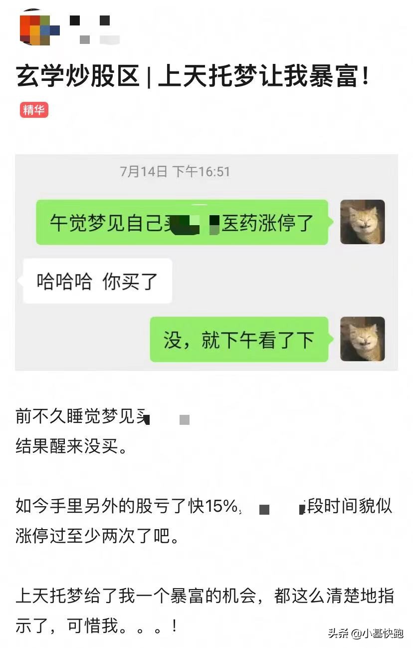 玄学炒股,玄学炒股讲什么