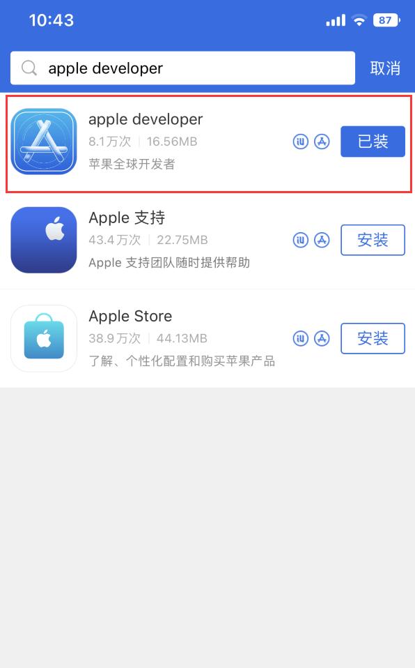 ios17历史版app怎么安装,ios17怎么安装描述文件