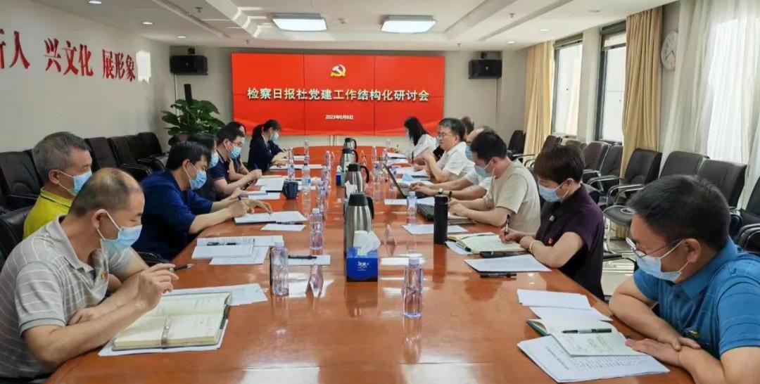 检察新闻宣传培训贯彻落实情况,主题教育与检察工作深入融合发言