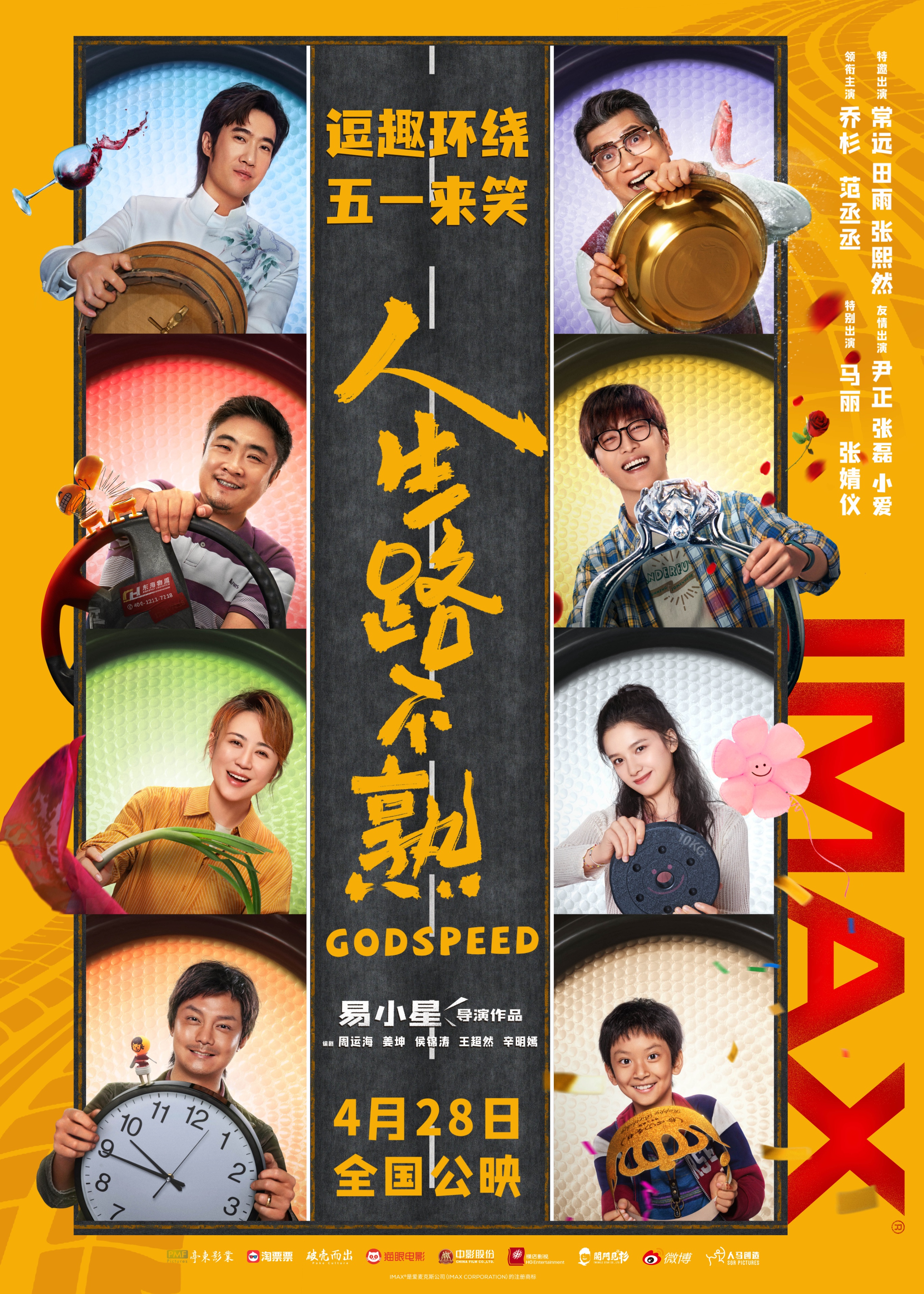 今年五一上映的影片,五一假期看啥电影