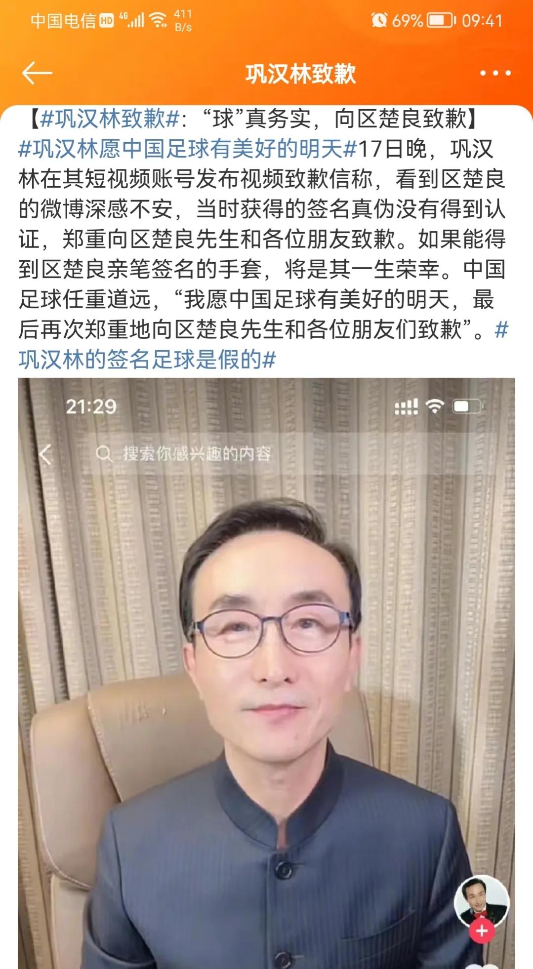 一个足球引发的大战,进球引发地震
