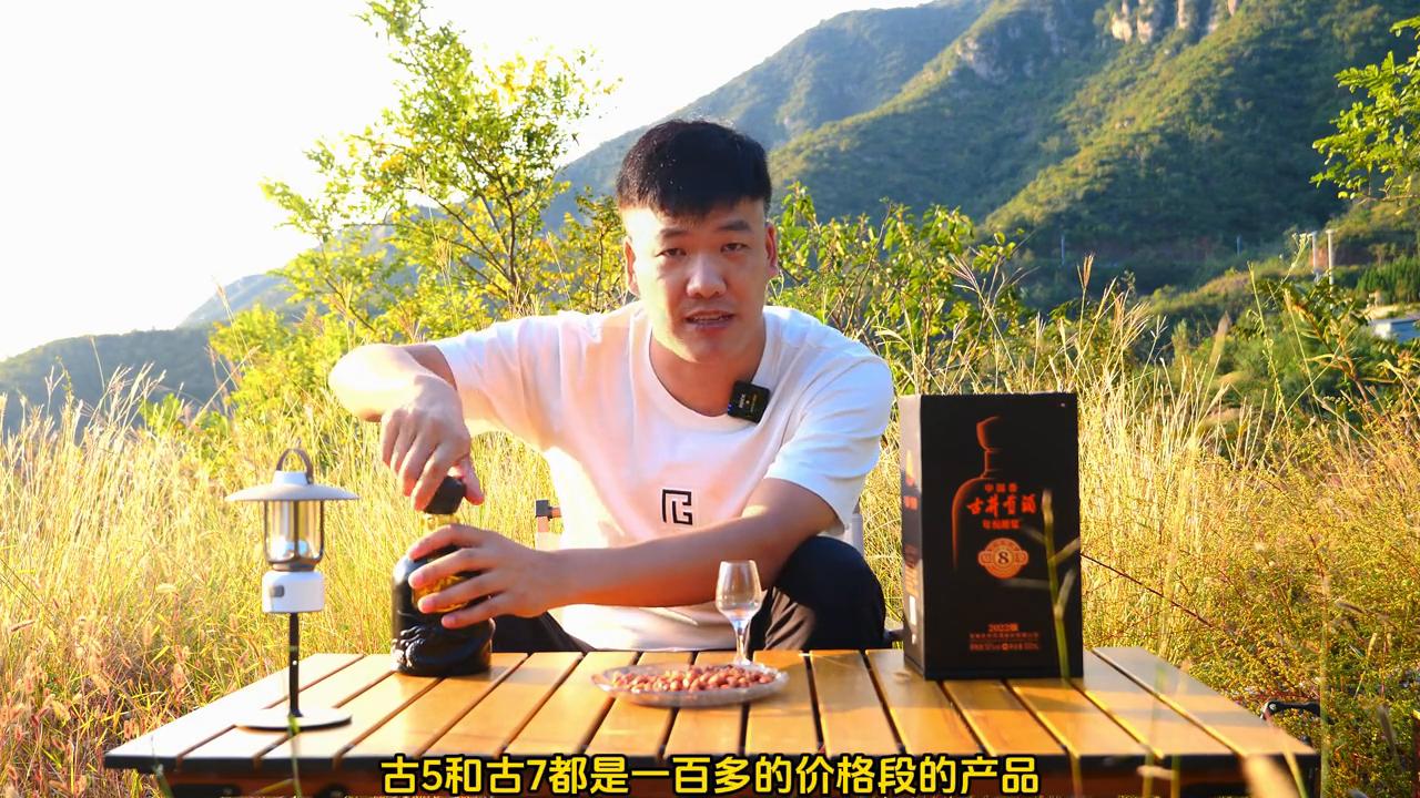 古井贡酒古8性价比最高,古井贡年份原浆古8怎么样