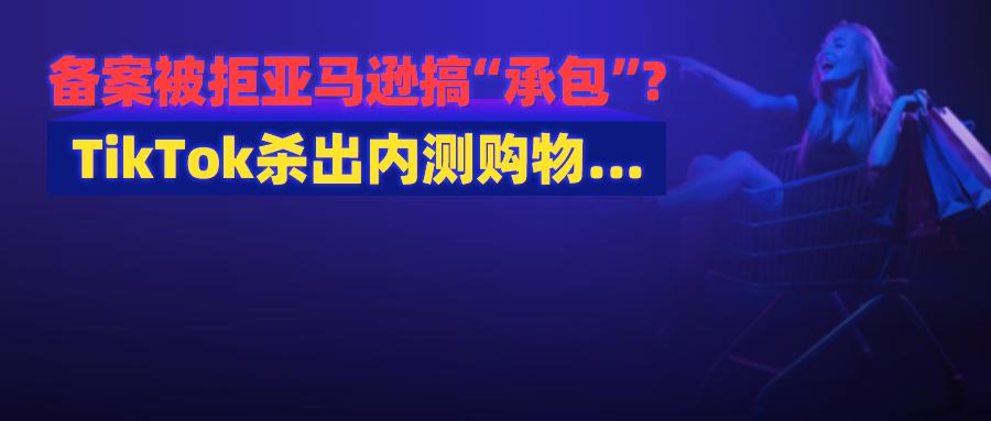 亚马逊商标备案被拒绝该怎么办,亚马逊tm商标备案被拒绝