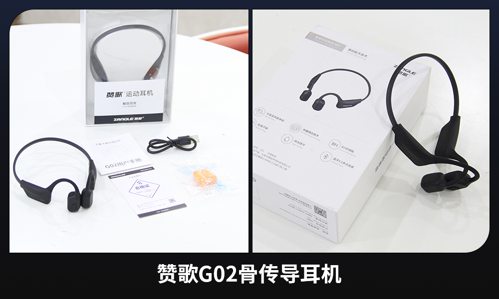 什么品牌的骨传导蓝牙耳机好,骨传导蓝牙耳机哪种品牌好