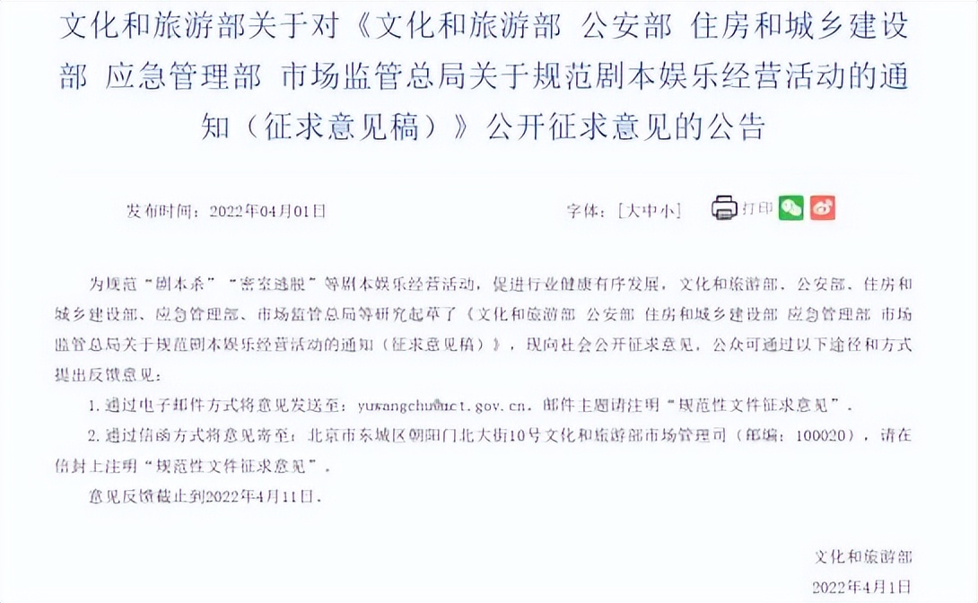 剧本杀未成年,剧本杀未成年可以玩吗