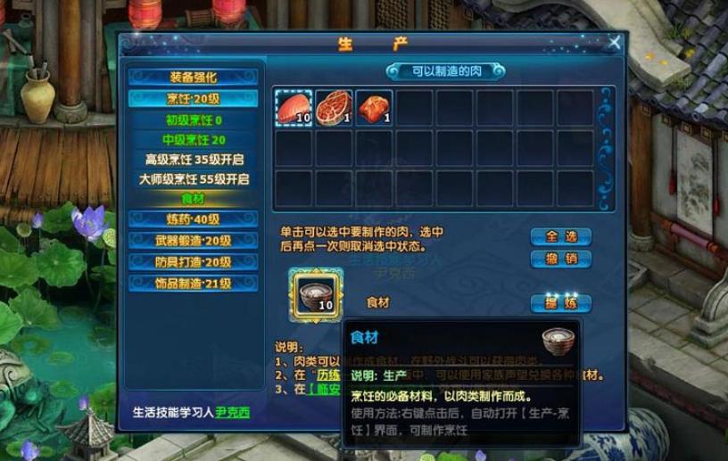 神雕侠侣怎么赚钱,神雕侠侣2如何赚钱