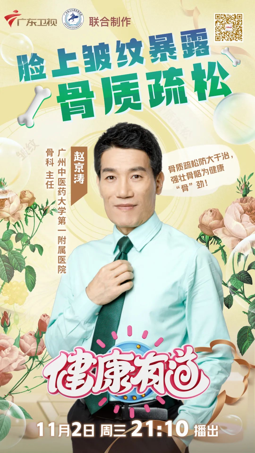 脸上的骨骼凸起怎么办,怎么样防止面部骨萎缩