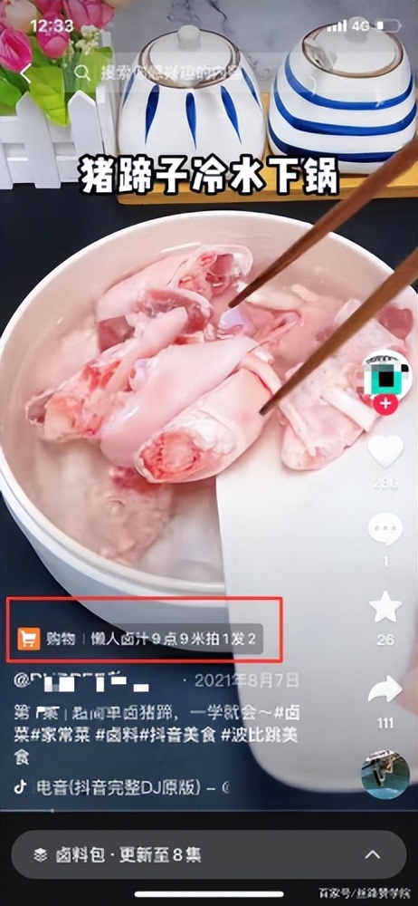 什么样的抖音号容易变现,抖音起号变现做什么
