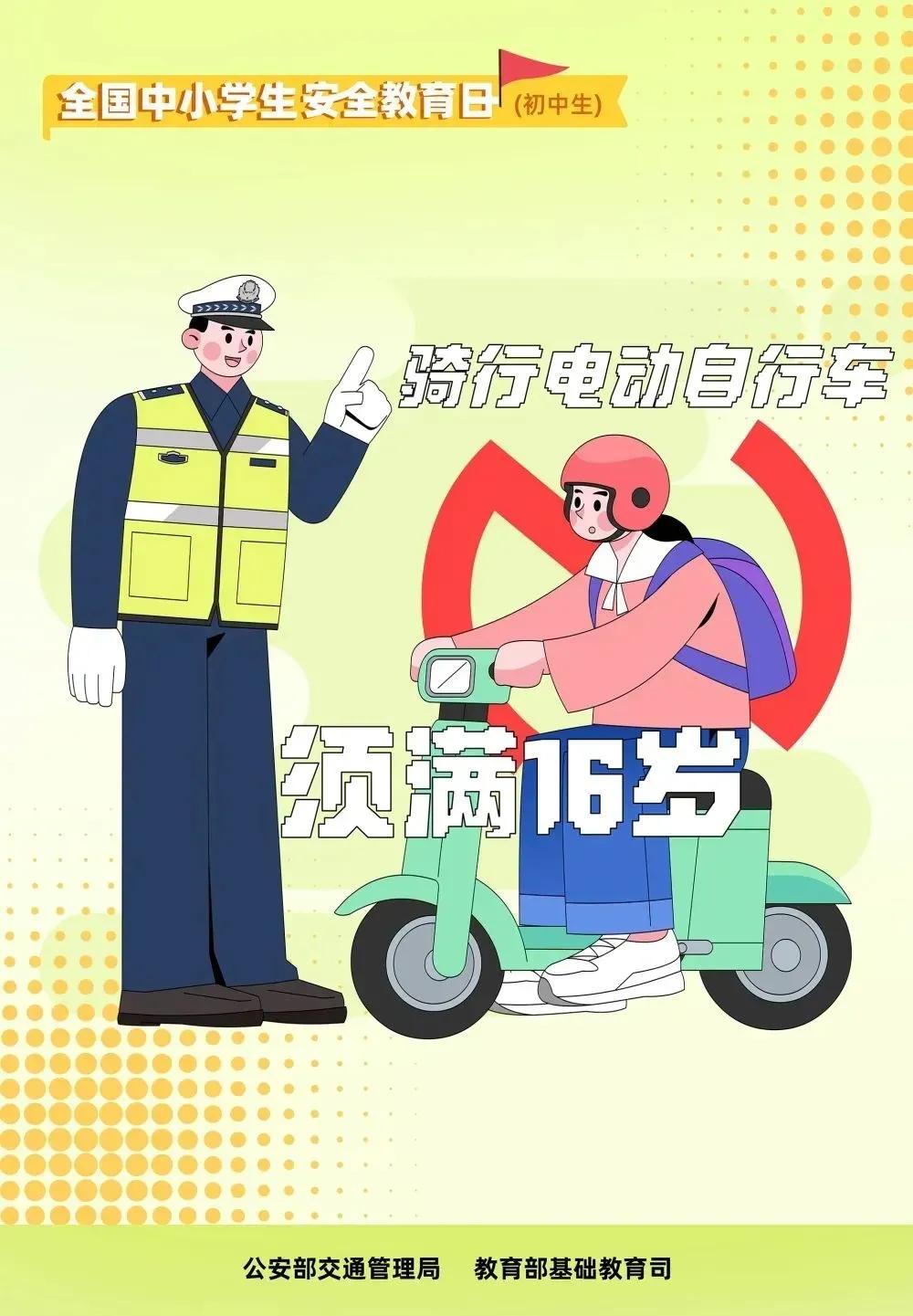 小学生安全教育日知识内容,三级安全教育和安全知识培训