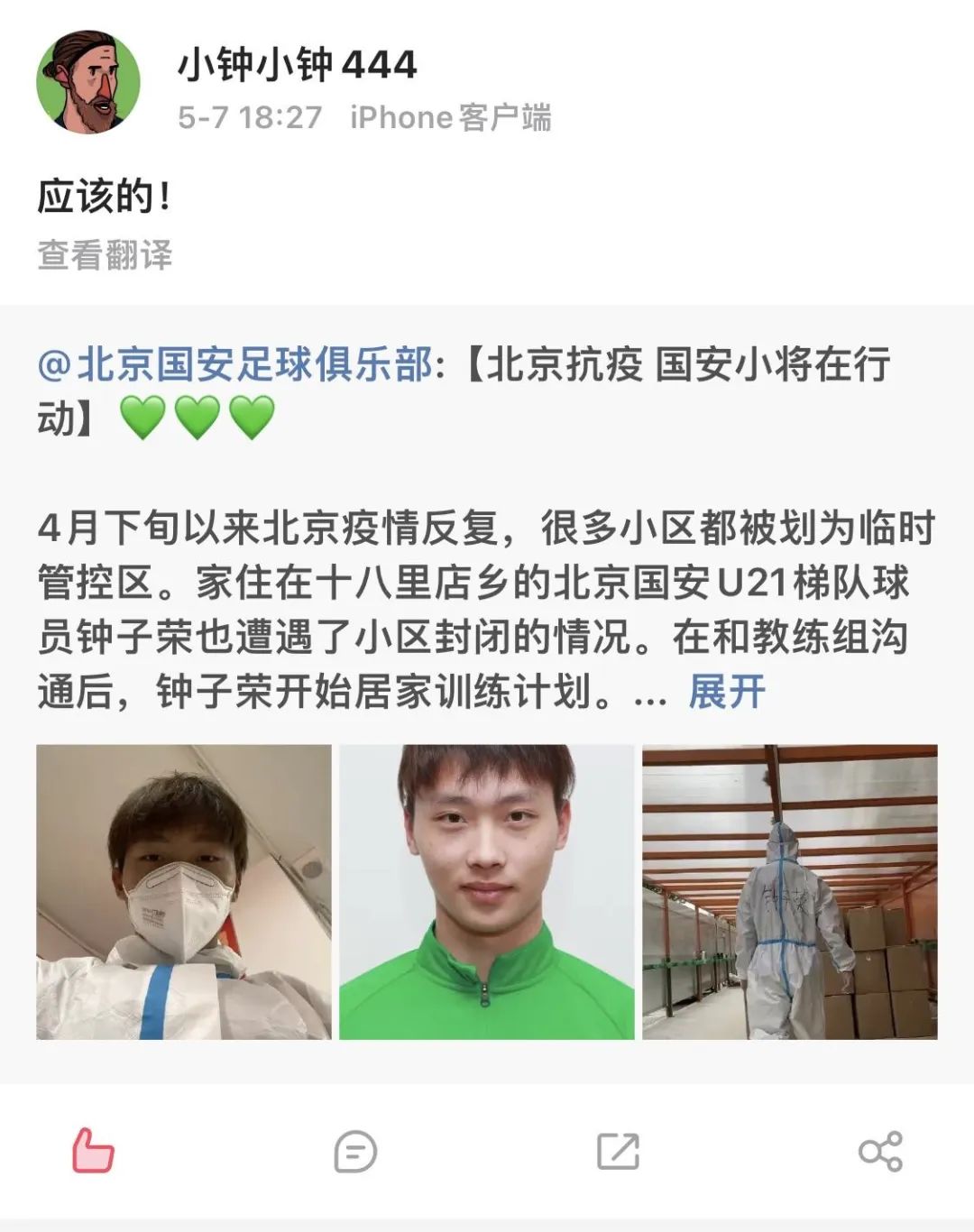 五年坚守北京国安青训在路上