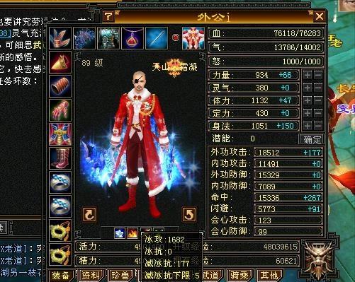 天龙怀旧服天山身法会心加成多少,天龙怀旧身法流