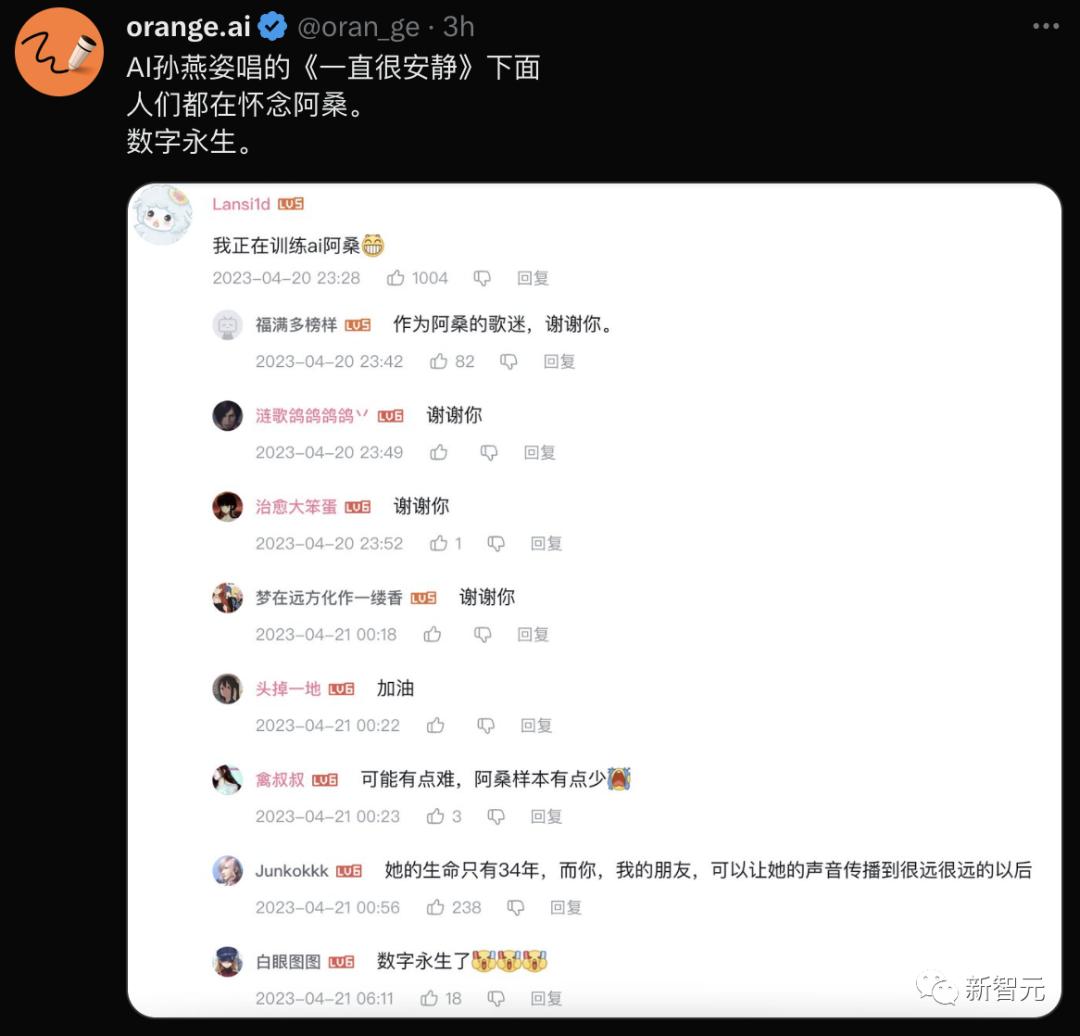 ai孙燕姿拯救华语乐坛,ai孙燕姿称霸乐坛