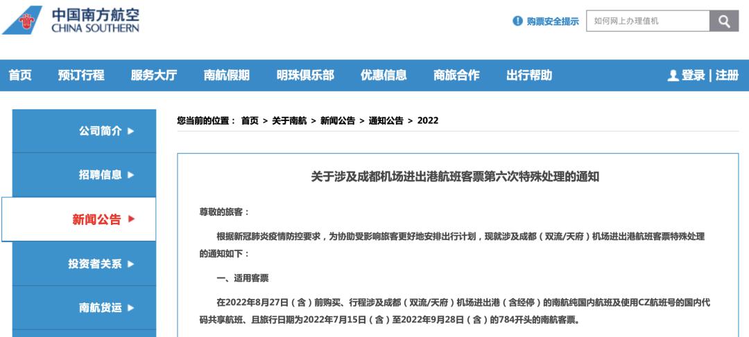 天津的机票可以免费退吗现在,怎么免费退机票