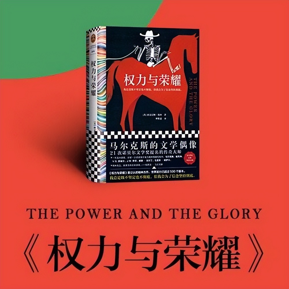 权力与荣誉书籍,权力与荣耀书籍讲的是什么