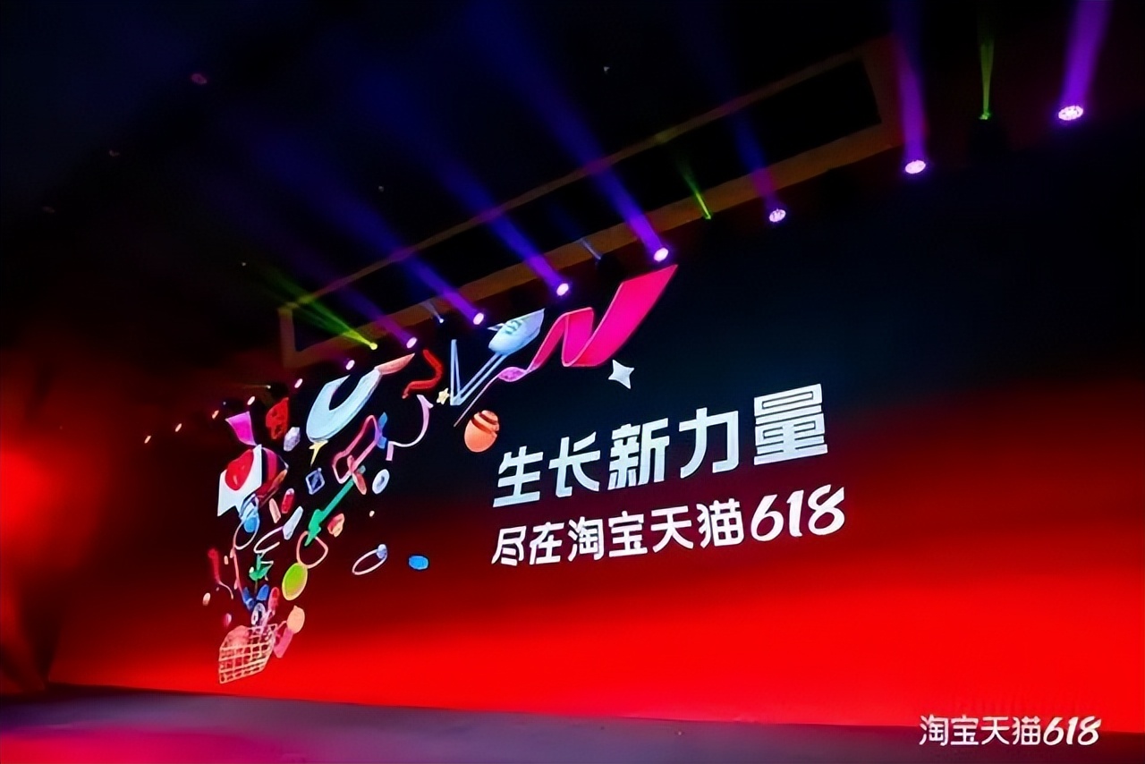 618成绩单天猫京东,2021淘宝618成绩单