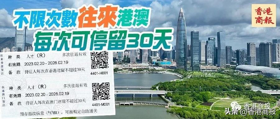 關於大灣區人才簽注,港府表態了!