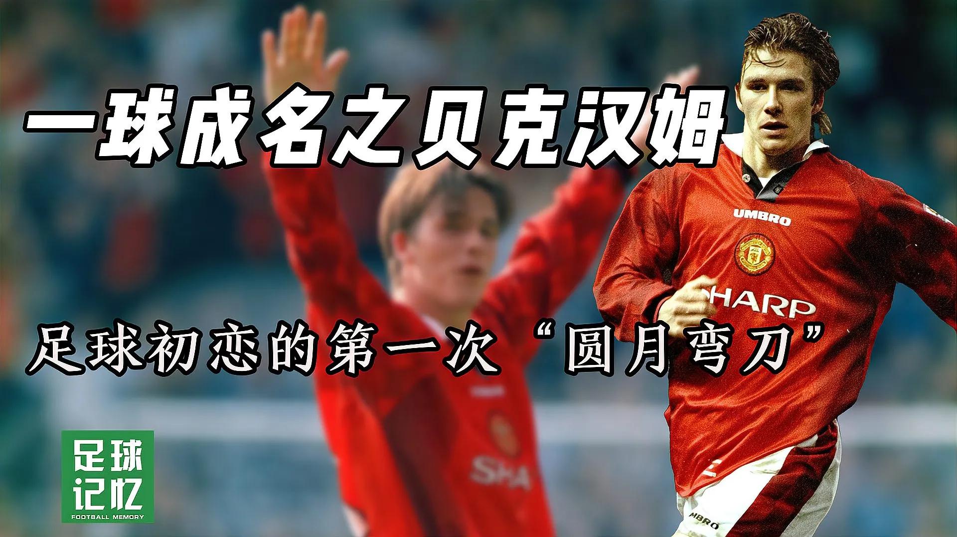 看球打油诗,看球诗人